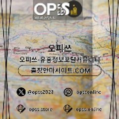 판교오피 오피쓰주소.COM 판교OP