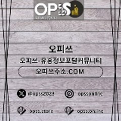 평촌오피 오피사이트.NET 평촌OP