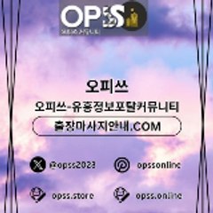 홍대오피 오피사이트.NET 홍대OP