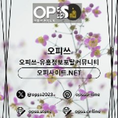 동대문건마 오피쓰.COM 동대문마사지