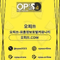 평택건마 오피쓰.COM 평택마사지