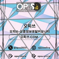 서초건마 오피사이트.NET 서초마사지