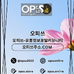 동탄건마 오피사이트.NET 동탄마사지