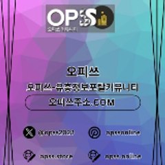 평촌건마 오피쓰.COM 평촌마사지
