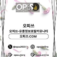 남양주건마 오피쓰주소.COM 남양주마사지