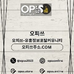 대구건마 오피쓰.COM 대구마사지