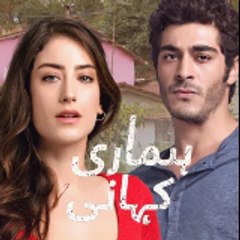 Hamari Kahani (BIZIM HIKAYE)