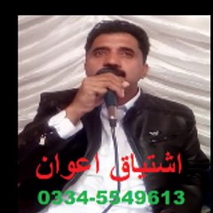 Ishtiaq Awan Songs