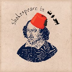 Shakespearean In Beirut
