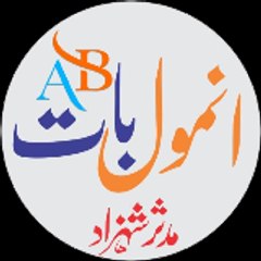 Anmol Baat. AB