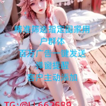 美国商城粉引流✈【咨询TG @LL662589  】