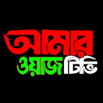 Amar Waz Tv