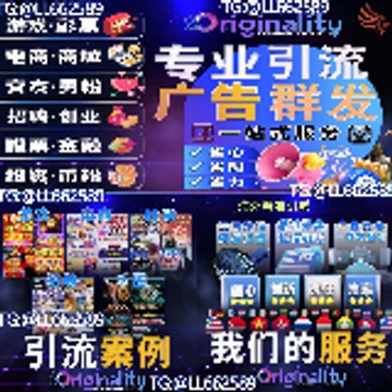 越南游戏粉引流✈【咨询TG @LL662589 】