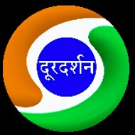 दुरदर्शन भारत 📺🇮🇳🇮🇳🇮🇳