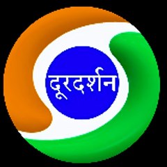दूरदर्शन भारत 📺🇮🇳🇮🇳🇮🇳