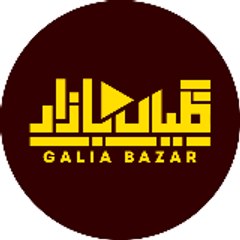 galianbazar