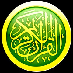 Anwaar ul Quran