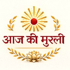 Aaj ki Murli