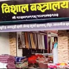 Bishal Bastralaya