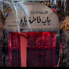 Hadeesa Najafkarbala