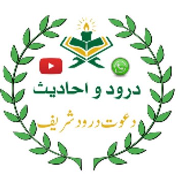 duroodoahadees
