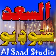 AlSaad Studio 01