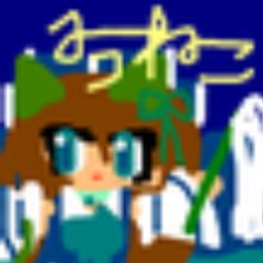 猫星美羽/みうねこ