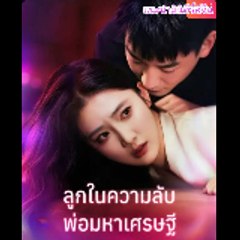 แนะนำมินิซีรี่ส์จีน