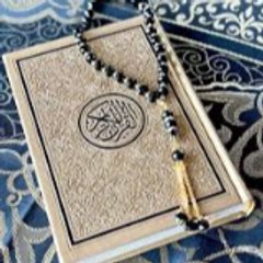 Tilawat-e-Quran Majeed
