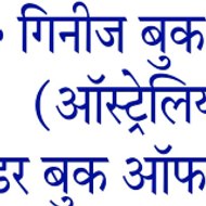 Government biography