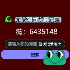 远程查看别人微信聊天记录