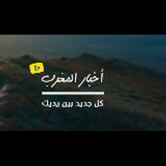 Akhbar Almaghreb