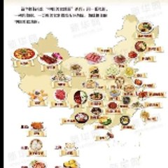 A Bite of China