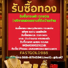 fastphonepawn