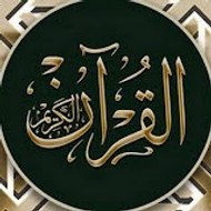 Quran Karim Recitation