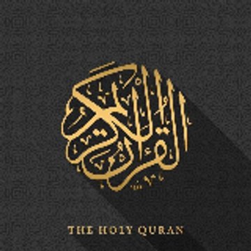 Al -Quran Kareem