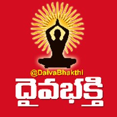daivabhakthi