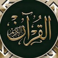 AS Quran Recitation