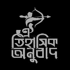 Aitihashik Onubad