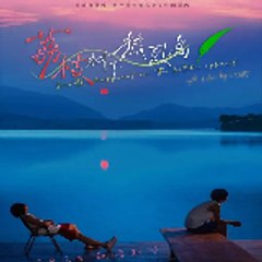 Secrets Happened on the Litchi Island 《FULL' MOVIE