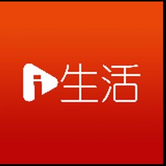 爱生活iLifepost