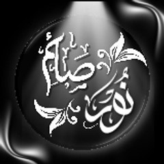 Surah from Quran