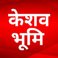 keshav bhumi