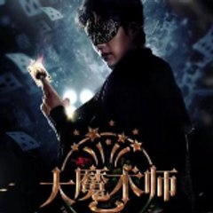 [The Great Magician] - Film-HD -Chinese Drama-