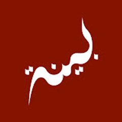 Nauman Ali Khan - Official - Bayyinah