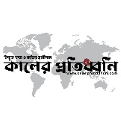Kaler Protiddhoni