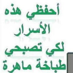 مطبخ أم سجاد للأكلات الشعبية