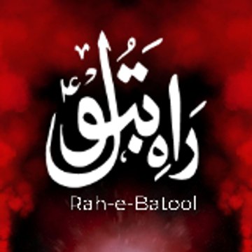 Rah e Batool