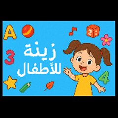 zeina