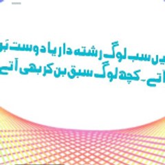 Jameel Sangi
